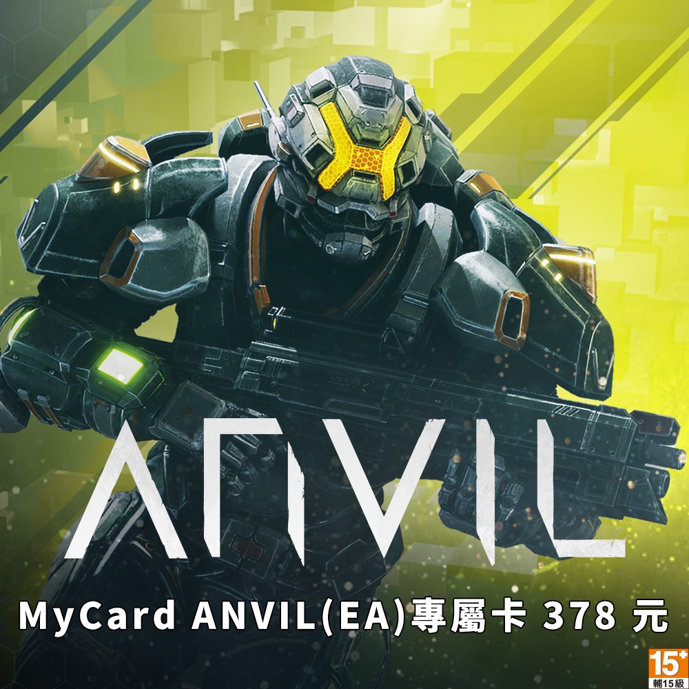 ANVIL(EA)專屬卡序號密碼一組